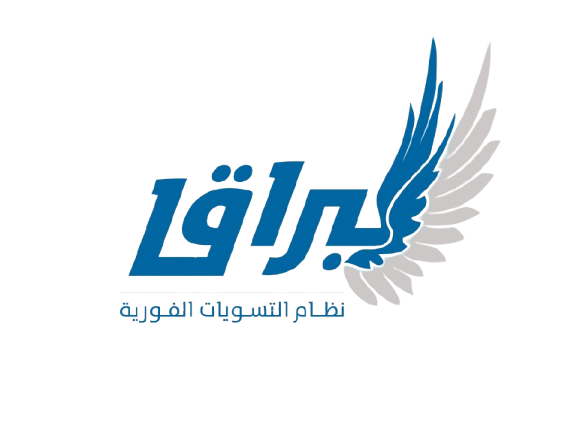 براق - نظام التسويات الفورية الإلكترونية